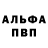 Метадон белоснежный Stefan Salvatierra