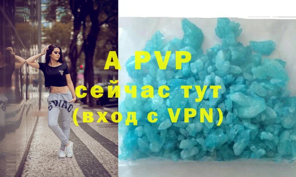 альфа пвп Волосово