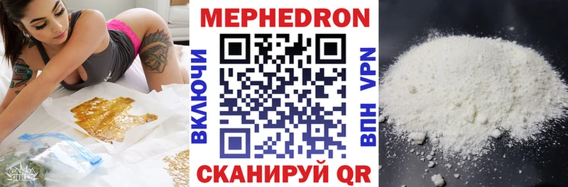 Мефедрон кристаллы Зверево