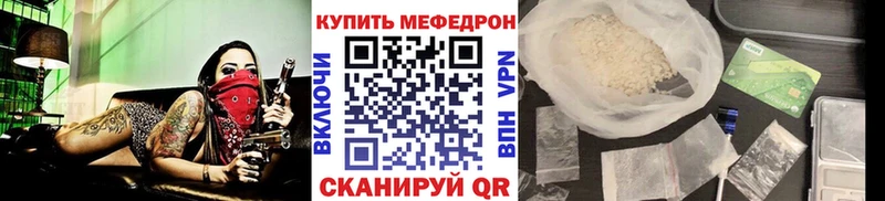 закладка  Зверево  МЯУ-МЯУ mephedrone 