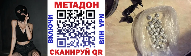 Метадон мёд  Зверево 